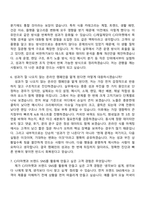 2026 CJ제일제당(식품사업부문) 온라인 마케팅(신입) 자기소개서 자소서 및 면접질문-9