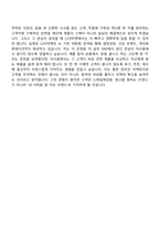 2026 CJ제일제당(식품사업부문) 온라인 마케팅(신입) 자기소개서 자소서 및 면접질문-10