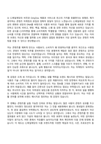 2026 CJ제일제당(식품사업부문) [마케팅 전형] 콘텐츠 마케팅(신입) 자기소개서 지원서와 2025면접기출-2