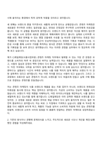 2026 CJ제일제당(식품사업부문) [마케팅 전형] 콘텐츠 마케팅(신입) 자기소개서 지원서와 2025면접기출-3