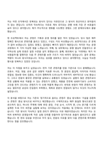 2026 CJ제일제당(식품사업부문) [마케팅 전형] 콘텐츠 마케팅(신입) 자기소개서 지원서와 2025면접기출-4