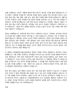 2026 CJ제일제당(식품사업부문) [마케팅 전형] 콘텐츠 마케팅(신입) 자기소개서 지원서와 2025면접기출-5