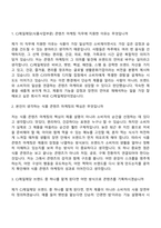 2026 CJ제일제당(식품사업부문) [마케팅 전형] 콘텐츠 마케팅(신입) 자기소개서 지원서와 2025면접기출-6
