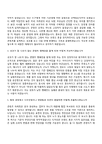 2026 CJ제일제당(식품사업부문) [마케팅 전형] 콘텐츠 마케팅(신입) 자기소개서 지원서와 2025면접기출-7