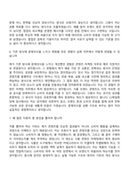 2026 CJ제일제당(식품사업부문) [마케팅 전형] 콘텐츠 마케팅(신입) 자기소개서 지원서와 2025면접기출-8