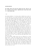 중간과제 환경과건강  환경 관련 기념일 -1