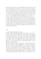 중간과제 환경과건강  환경 관련 기념일 -2