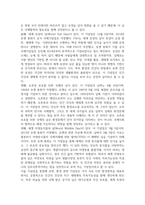 중간과제 환경과건강  환경 관련 기념일 -3