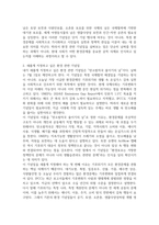 중간과제 환경과건강  환경 관련 기념일 -4