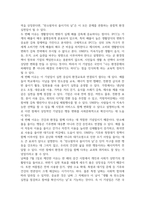 중간과제 환경과건강  환경 관련 기념일 -5