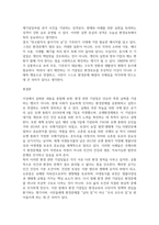 중간과제 환경과건강  환경 관련 기념일 -6