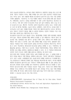 중간과제 환경과건강  환경 관련 기념일 -7