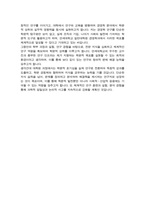 연세대 일반대학원 경영학과 학업계획서 연구계획서-4