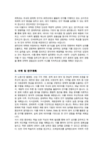 연세대 일반대학원 [ 경제학과 ] 학업계획서 연구계획서-3