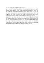 연세대 일반대학원 [ 경제학과 ] 학업계획서 연구계획서-4
