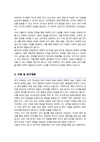 연세대 일반대학원 문화인류학과 학업계획서 연구계획서-3