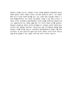 연세대 일반대학원 문화인류학과 학업계획서 연구계획서-4