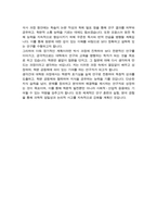 연세대 일반대학원 [ 불어불문학과 ] 학업계획서 연구계획서-4