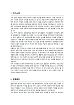 연세대 일반대학원 생명과학부 학업계획서 연구계획서 [[ 생명공학전공 ]]-2