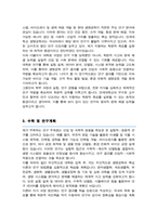 연세대 일반대학원 생명과학부 학업계획서 연구계획서 [[ 생명공학전공 ]]-3
