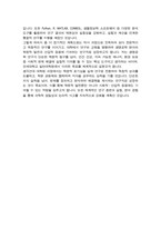 연세대 일반대학원 생명과학부 학업계획서 연구계획서 [[ 생명공학전공 ]]-4