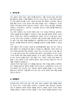 연세대 일반대학원 소프트웨어디지털헬스케어융합대학  [전산학과 ] 학업계획서-2