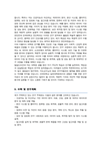 연세대 일반대학원 소프트웨어디지털헬스케어융합대학  [전산학과 ] 학업계획서-3