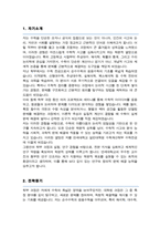 연세대 일반대학원 수학계산학부 [[ 수학전공 ]] 학업계획서 연구계획서-2