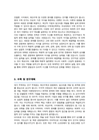연세대 일반대학원 수학계산학부 [[ 수학전공 ]] 학업계획서 연구계획서-3
