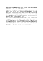 연세대 일반대학원 수학계산학부 [[ 수학전공 ]] 학업계획서 연구계획서-4