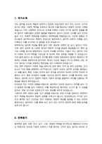 연세대 일반대학원 [[ 음악학과 ]] 학업계획서 연구계획서-2