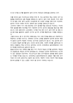 연세대 일반대학원 [[ 음악학과 ]] 학업계획서 연구계획서-4