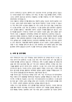 연세대 일반대학원 [[ 전기전자공학과 ]] 학업계획서 연구계획서-3