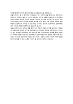 연세대 일반대학원 [[ 전기전자공학과 ]] 학업계획서 연구계획서-4