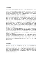 연세대 일반대학원 [ 체육학과 ] 학업계획서 연구계획서-2