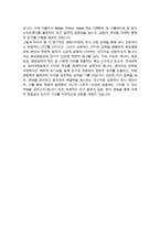 연세대 일반대학원 [[ 화공생명공학과 ]] 학업계획서 연구계획서-4