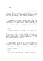 교육공학3공통 교재 1장부터 4장까지 각각의 장에서 자신에게 흥미로웠던 주제를 하나씩 선정하고 어떻게 적용할 수 있을 것인지를 제안하시오00-2