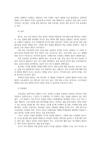 교육공학3공통 교재 1장부터 4장까지 각각의 장에서 자신에게 흥미로웠던 주제를 하나씩 선정하고 어떻게 적용할 수 있을 것인지를 제안하시오00-3