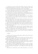 교육공학3공통 교재 1장부터 4장까지 각각의 장에서 자신에게 흥미로웠던 주제를 하나씩 선정하고 어떻게 적용할 수 있을 것인지를 제안하시오00-6