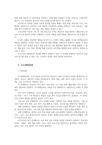 교육공학3공통 교재 1장부터 4장까지 각각의 장에서 자신에게 흥미로웠던 주제를 하나씩 선정하고 어떻게 적용할 수 있을 것인지를 제안하시오00-7