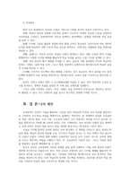교육공학3공통 교재 1장부터 4장까지 각각의 장에서 자신에게 흥미로웠던 주제를 하나씩 선정하고 어떻게 적용할 수 있을 것인지를 제안하시오00-8