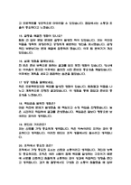 (한국수력원자력 체험형 청년인턴 면접기출) 한국수력원자력 한수원 체험형 청년인턴 면접 기출 55문항과 답변 정리-5