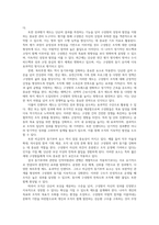 인적자원관리2공통 능력동기부여기회 AMO모델의 각 요소에서 가장 중요하다고 생각하는 업무관행 인적자원관리가 나아갈 방향에 대해 논하시오00-4
