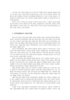 인적자원관리2공통 능력동기부여기회 AMO모델의 각 요소에서 가장 중요하다고 생각하는 업무관행 인적자원관리가 나아갈 방향에 대해 논하시오00-6