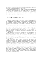 인적자원관리2공통 능력동기부여기회 AMO모델의 각 요소에서 가장 중요하다고 생각하는 업무관행 인적자원관리가 나아갈 방향에 대해 논하시오00-7