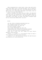 인적자원관리2공통 능력동기부여기회 AMO모델의 각 요소에서 가장 중요하다고 생각하는 업무관행 인적자원관리가 나아갈 방향에 대해 논하시오00-8