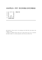 [행정조사론 2026년 1학기 중간과제물] 현재 중앙정부가 시행 중인 정책 중, 지방 균형발전을 위한 정책에 대한 간단한 현황보고서를 작성해보자.-1
