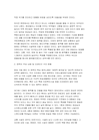 [행정조사론 2026년 1학기 중간과제물] 현재 중앙정부가 시행 중인 정책 중, 지방 균형발전을 위한 정책에 대한 간단한 현황보고서를 작성해보자.-4
