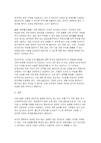 [행정조사론 2026년 1학기 중간과제물] 현재 중앙정부가 시행 중인 정책 중, 지방 균형발전을 위한 정책에 대한 간단한 현황보고서를 작성해보자.-6