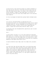 [숫자로이해하는기업과사회 2026년 1학기 중간과제물] 1. 다음 [자료]를 활용하여 아래 [물음]에 답하시오. 필요한 경우 소수점 둘째자리에서 반올림하시오 2. 다음 설명이 옳으면 O, 옳지 않으면 X를 표시하고, 옳지 않은 경우 그 이유를 서술하시오-5